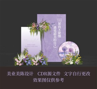 紫色美业美陈