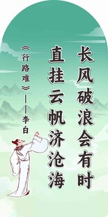 古风人物与励志诗句画面