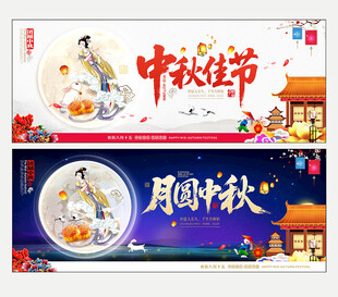 中秋贺卡