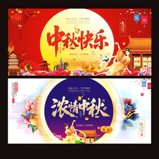 中秋节贺卡