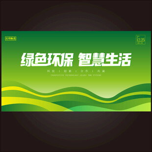 绿色背景 