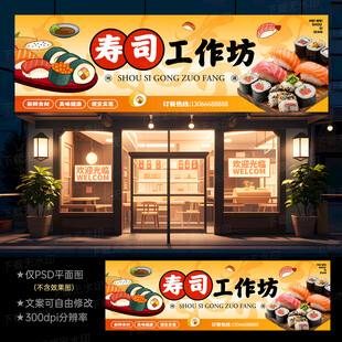 寿司