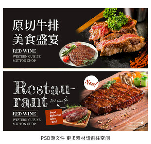 牛排