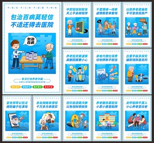 养老诈骗