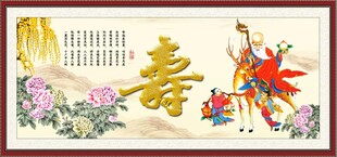 老寿星