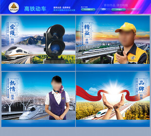 和谐号铁轨高铁列车地铁