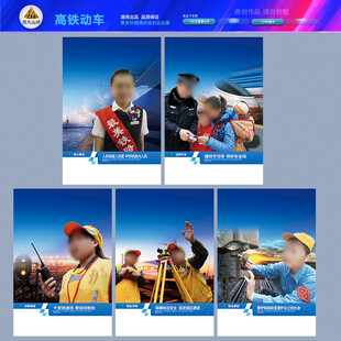 高铁地铁和谐号动车