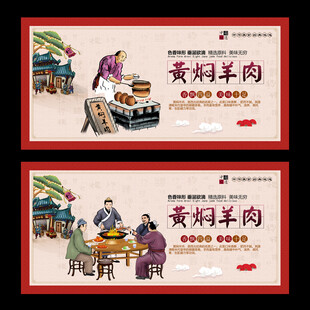 黄焖羊肉