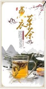 薰衣草茶