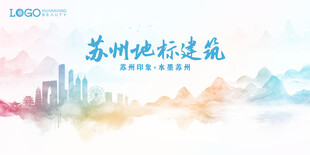 苏州地标建筑