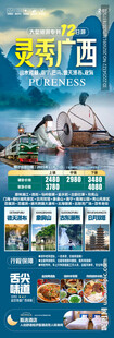 广西桂林