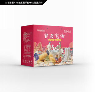 宽粉礼盒 包装