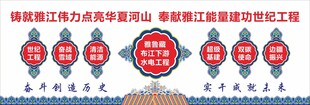 雅鲁藏布江下游水电工程文化墙