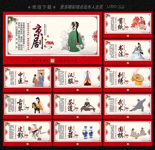 中国国粹