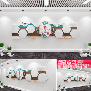 教育家精神文化墙