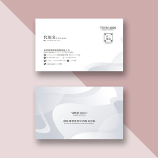简约名片