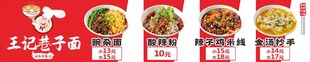 王记巷子面海报