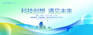 绿色大气科技kv主视觉背景