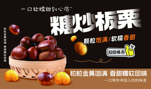 新鲜板栗 美味粗粮诱惑