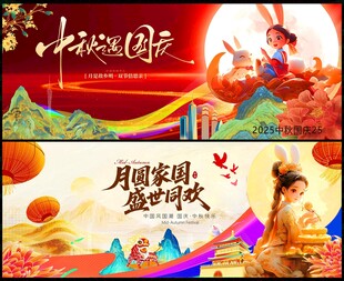 中秋