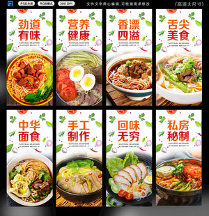 面条