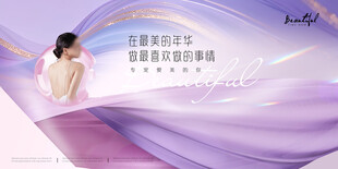 整形美容广告