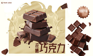巧克力海报
