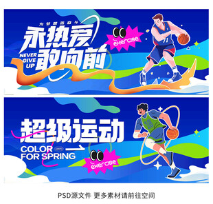 篮球