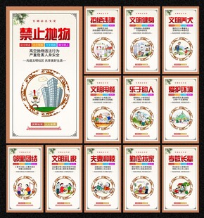 文明社区