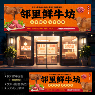 牛肉店招牌