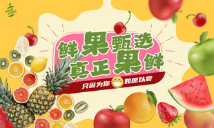 水果海报