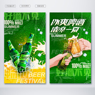 啤酒