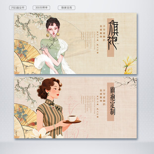 旗袍