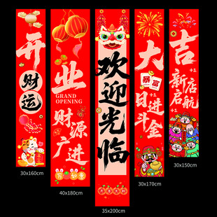开业挂布