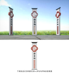 停车场