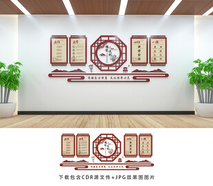 传统文化墙