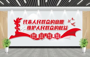 政协文化墙
