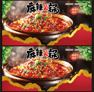火锅