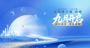 活动主视觉