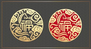 吉祥福字剪纸