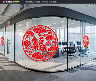 马年剪纸 福字装饰