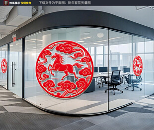 马年图案 吉祥马