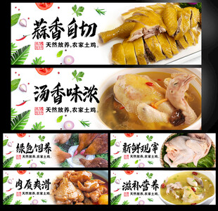 土鸡