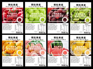 果酱包装