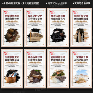 档案局文化墙