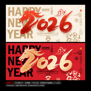 2026年