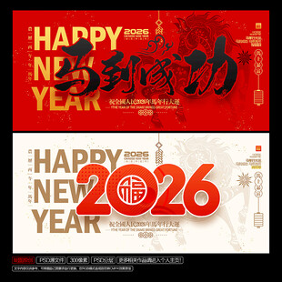 马年