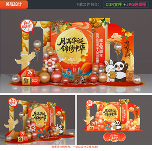 中秋国庆