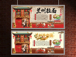 兰州拉面