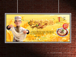 兰州牛肉面